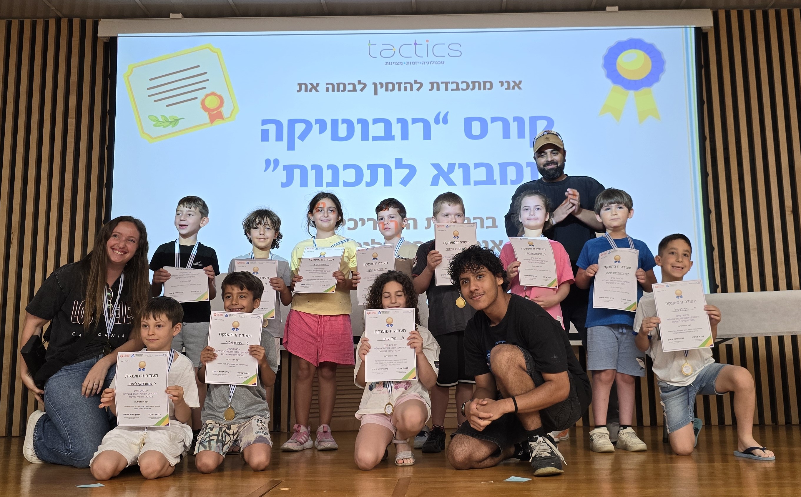 תלמידים בפעילות במרכז העירוני למצוינות